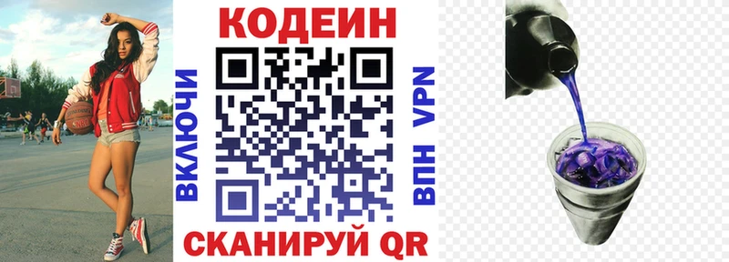 Codein напиток Lean (лин)  маркетплейс Telegram  Мыски 