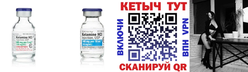 КЕТАМИН VHQ  Мыски 