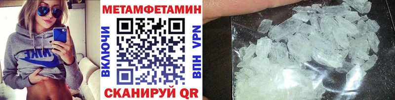 МЕТАМФЕТАМИН мет  МЕГА как войти  Мыски 
